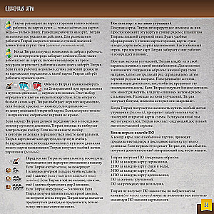 Board Game - Travelers from the Southern Tigris